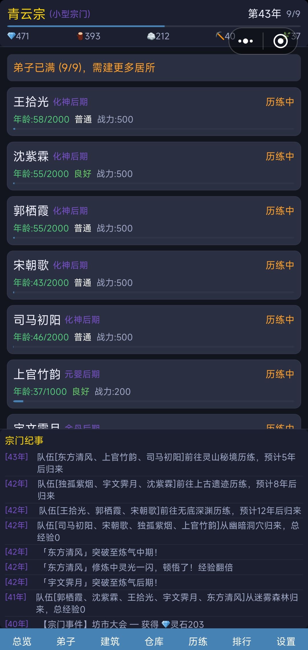 BUG 1
