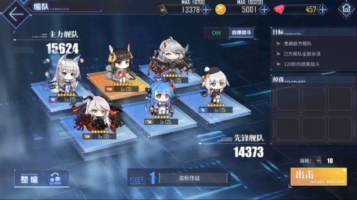 【个人记录】「反击·META」战自律一刀斩(含火力支援)截图