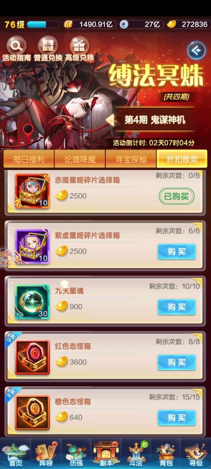 大佬们这个后面的需要买哪些啊截图