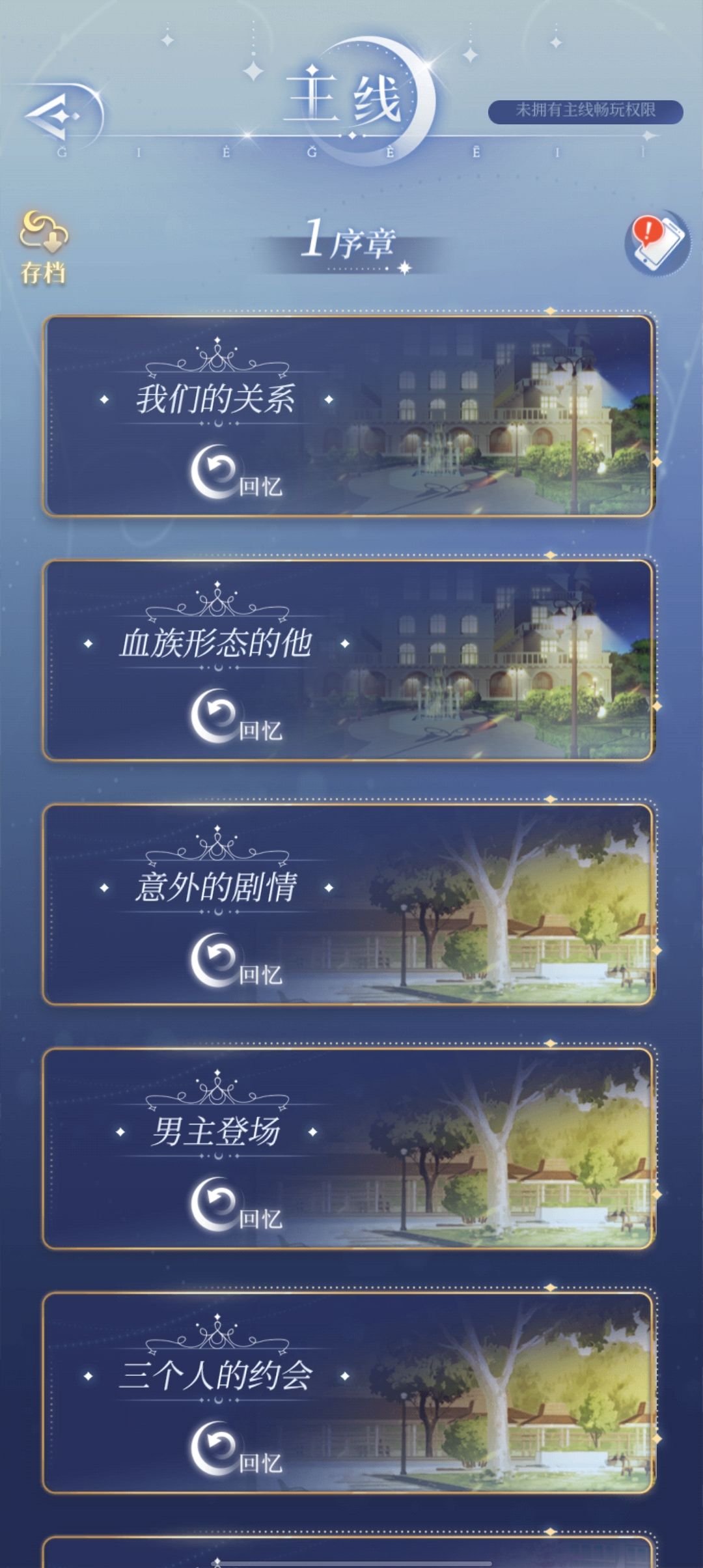 换了个手机账号清零 1