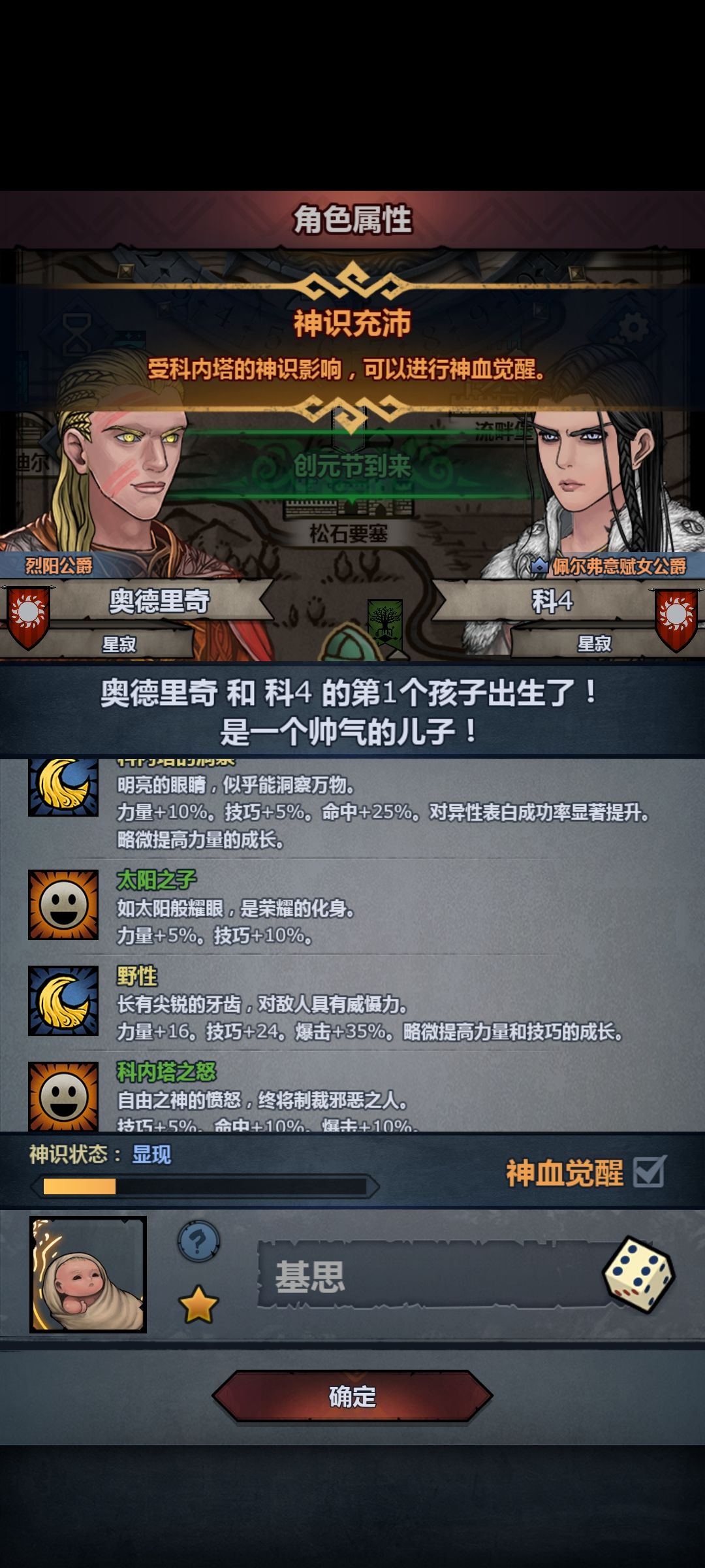 第一胎就出了 1
