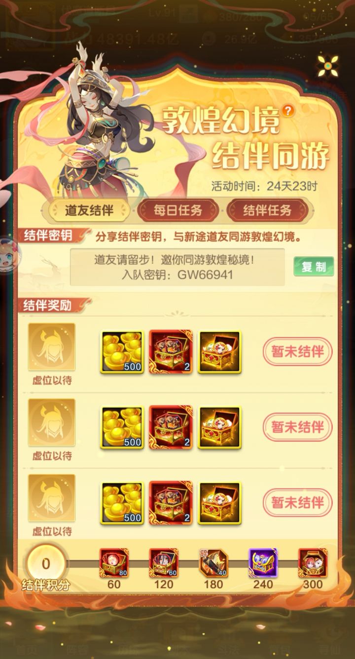 新来的可以一起玩的加我哦,进度飞快的截图