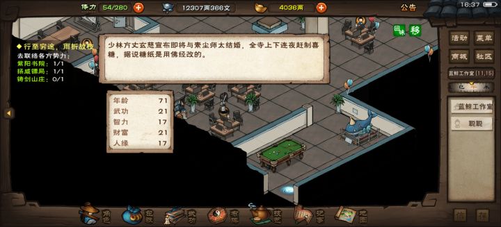 难绷截图