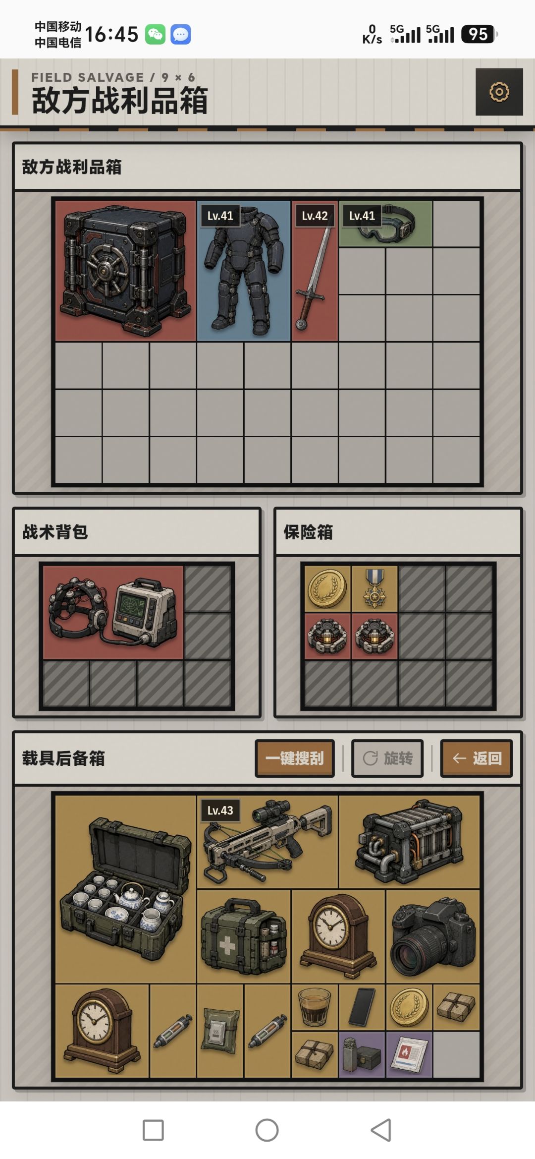 仓库的收藏是什么,是贵重物品吗 1
