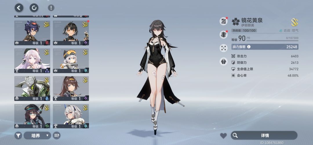 回坑 3