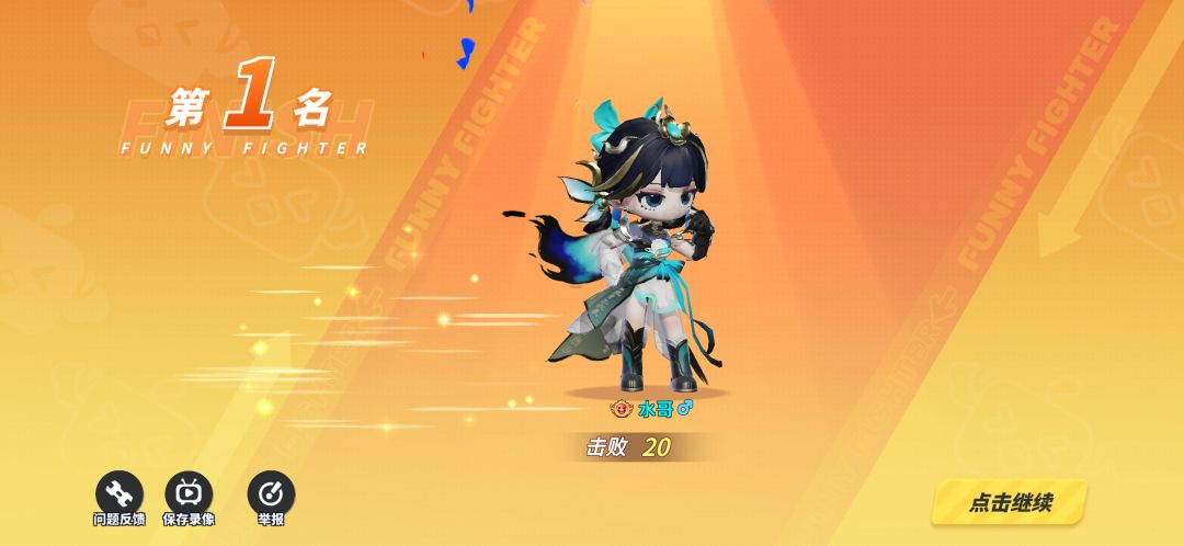 单人最高20杀 不是人机局 2