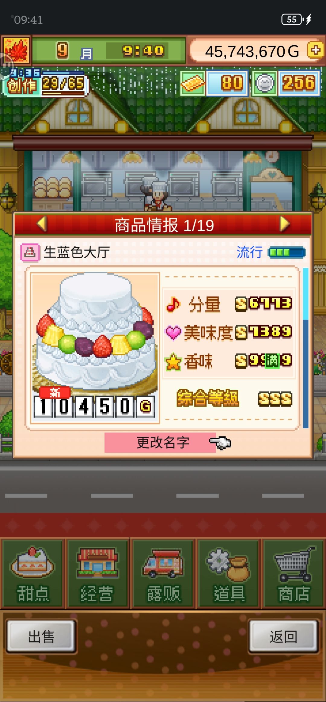 六流无微三层蛋糕(冠军盘) 1