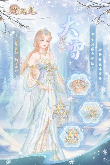 节气之期 | 月是小春春未生，节名大雪雪何曾