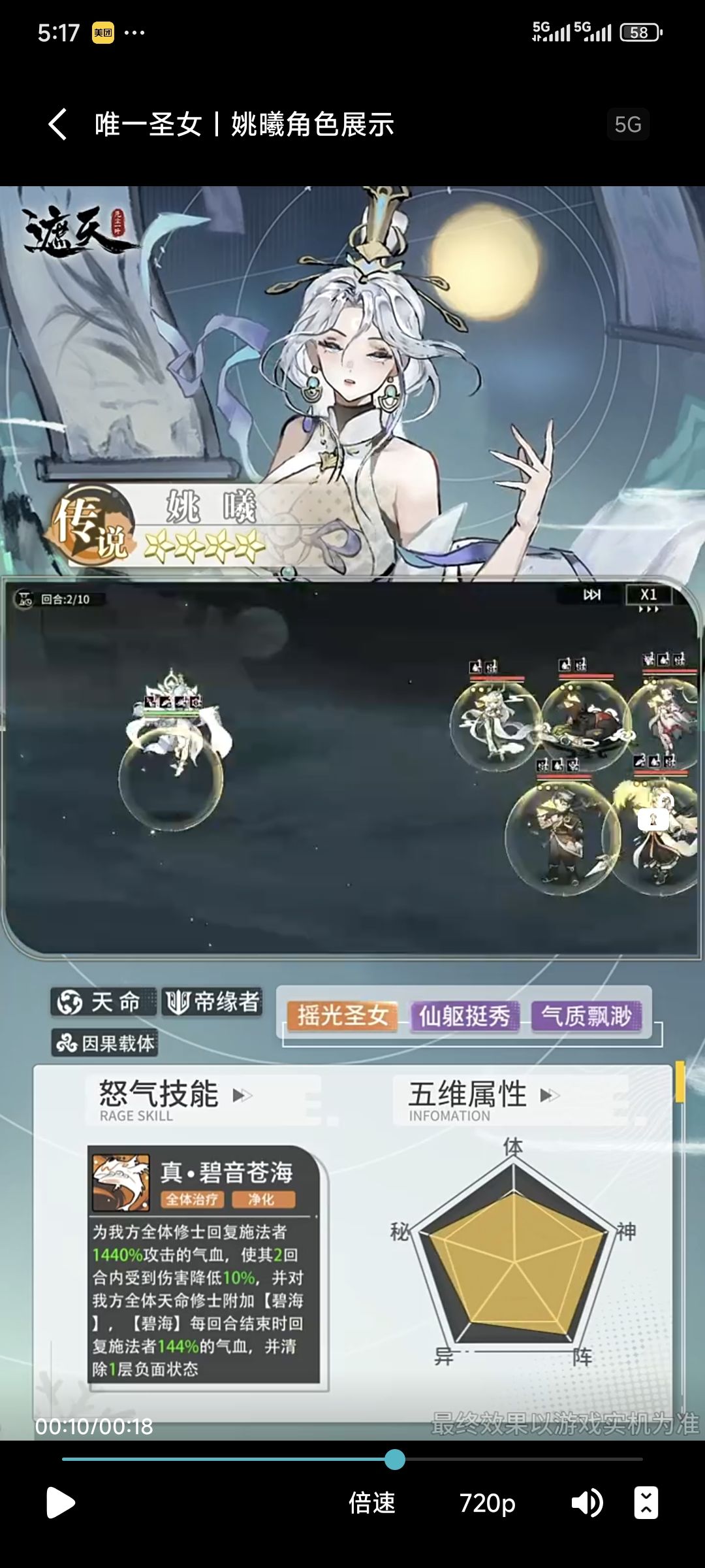 天命王朝了 1