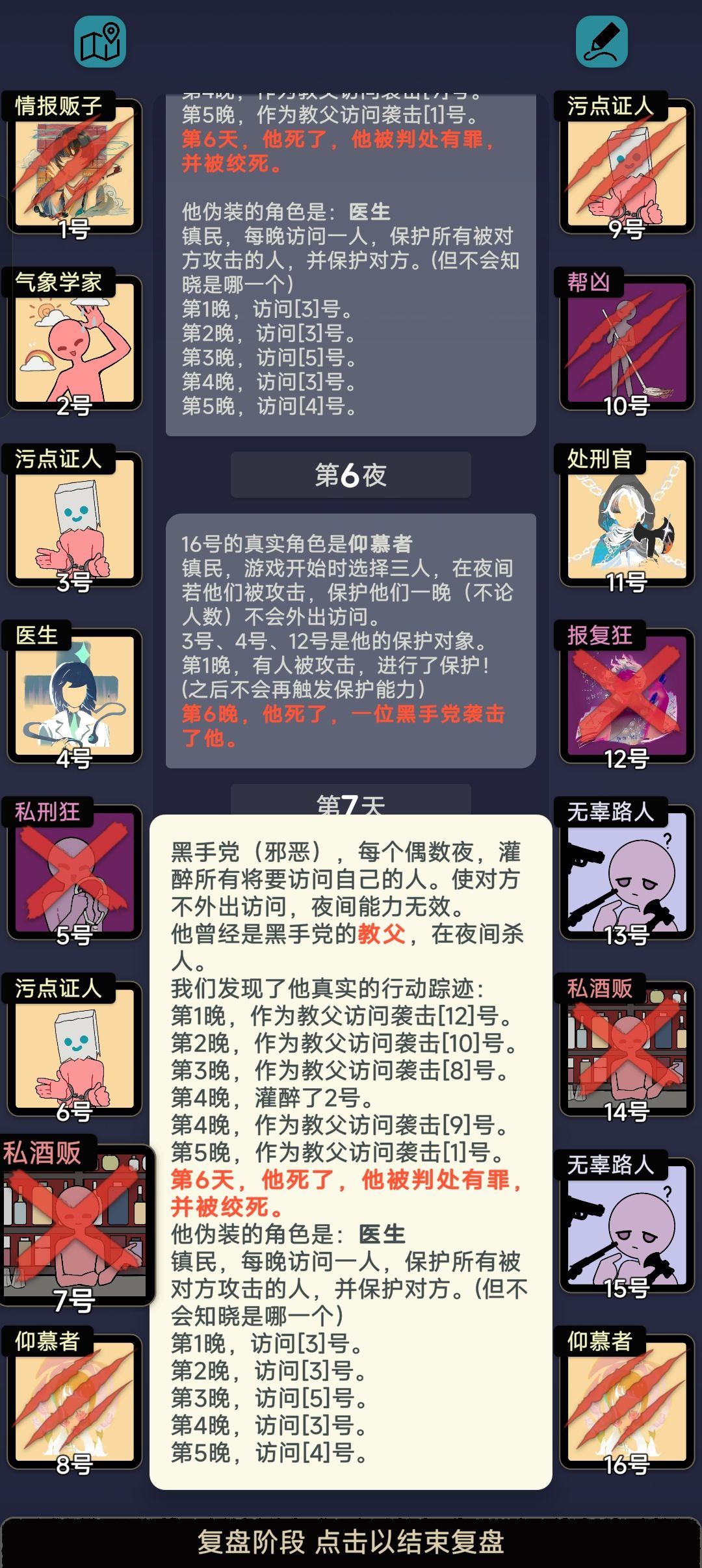 魅魔十二号 2