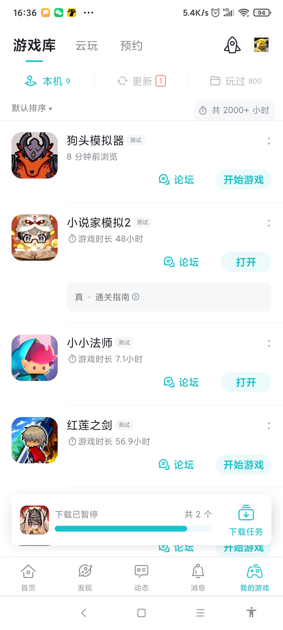 TapTap