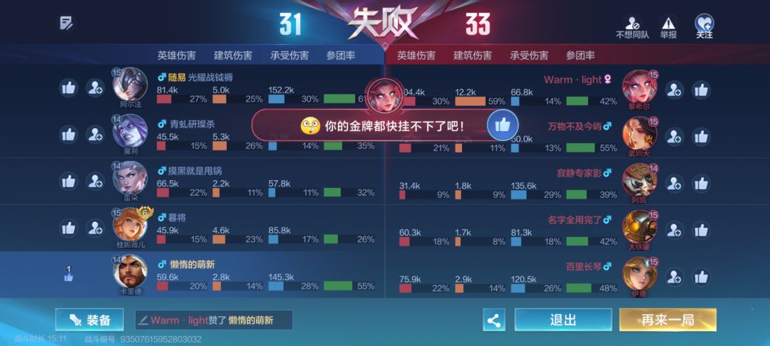 玩射手,你打出作用啊 2