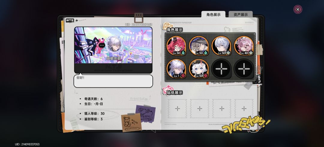 交友贴截图