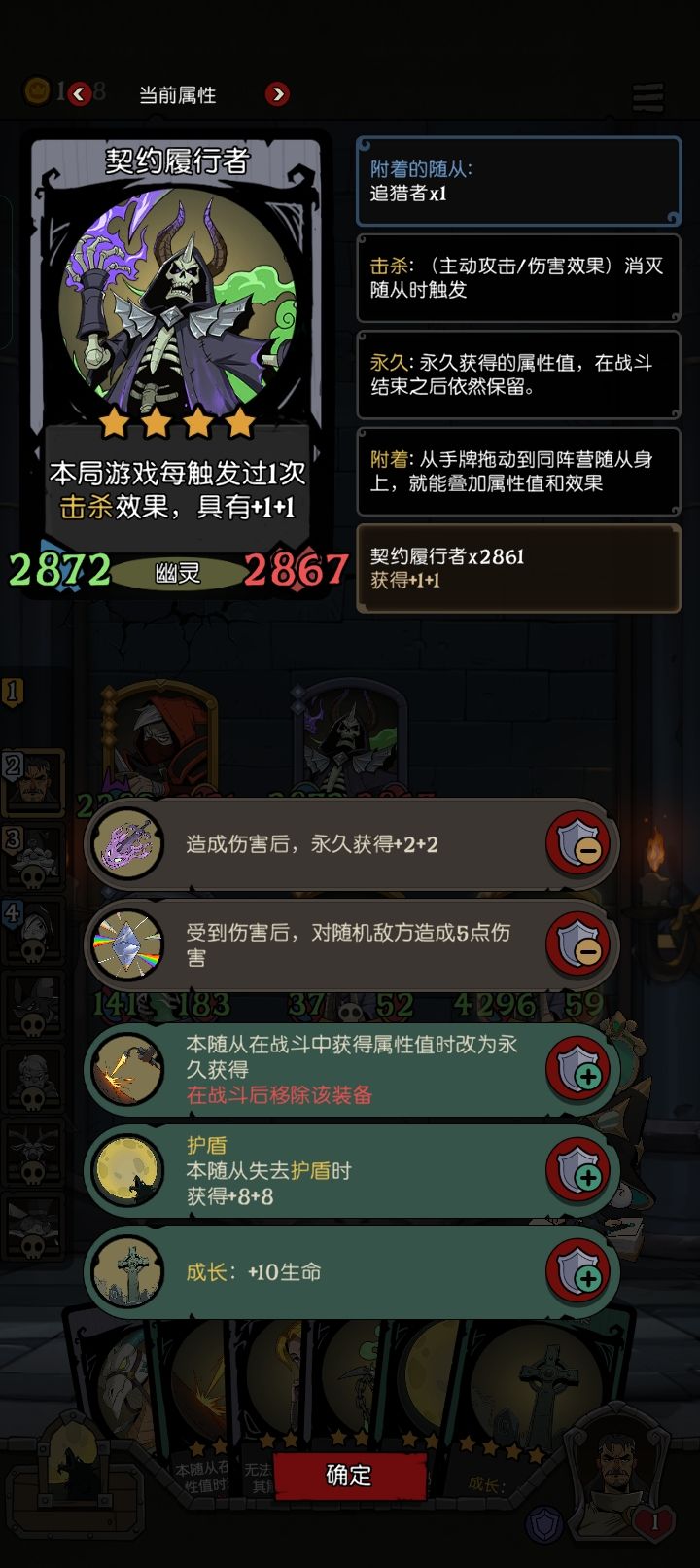 2800层击杀截图