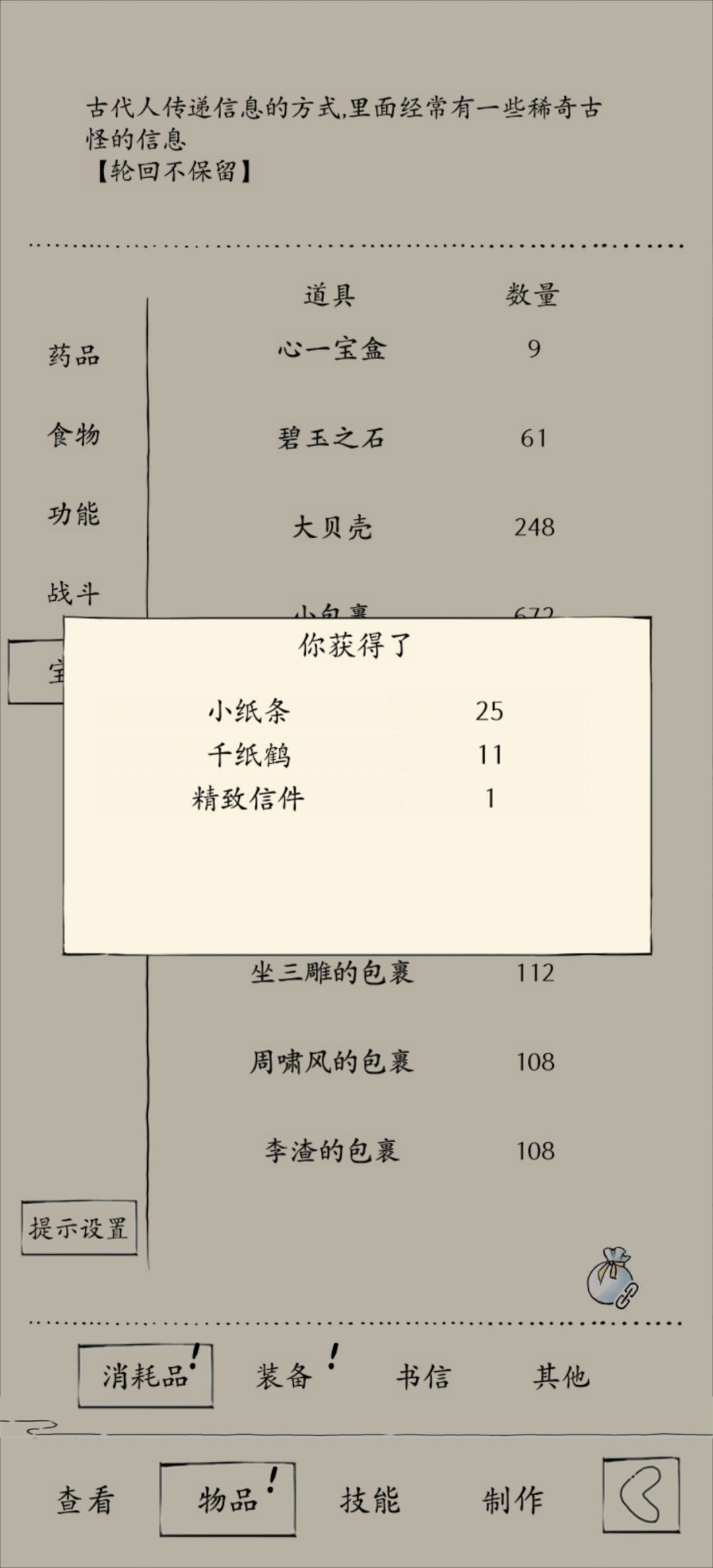 精致信件概率改了? 1