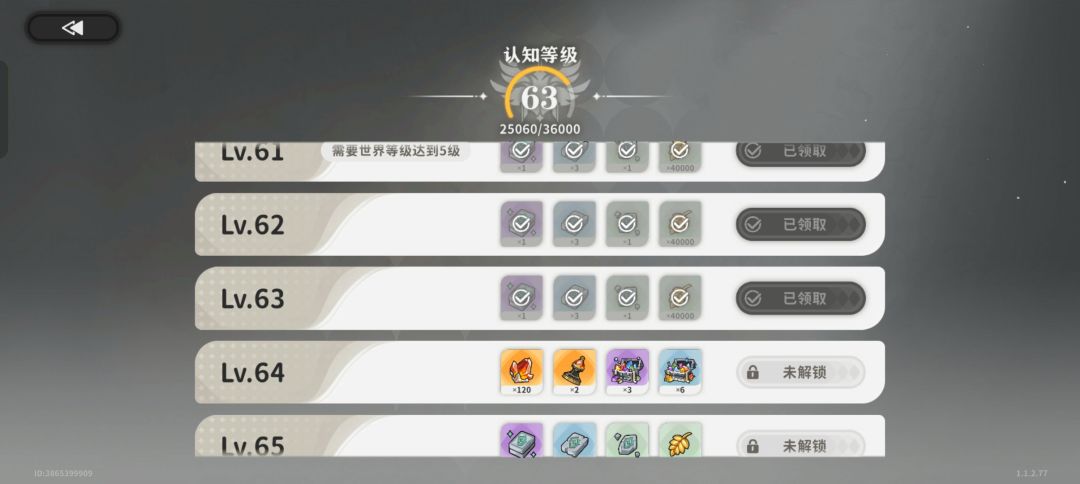 登录42天至今414抽未出金 2