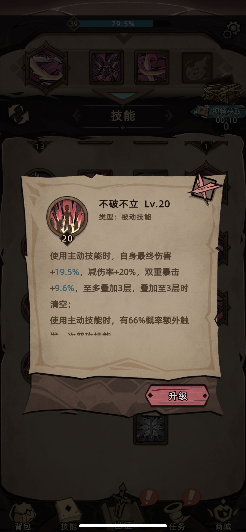 刃王低练度全杀了,甚至磨难难度也可以试试 2