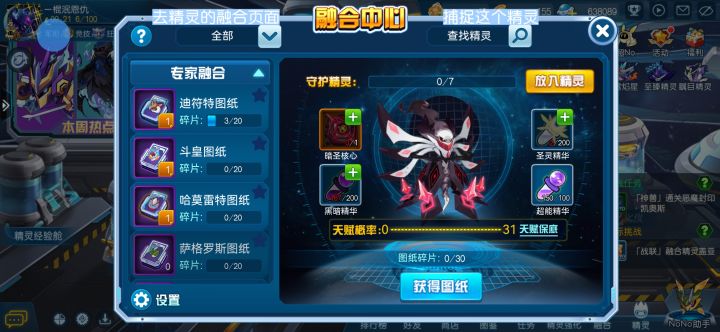 10多天的新手截图