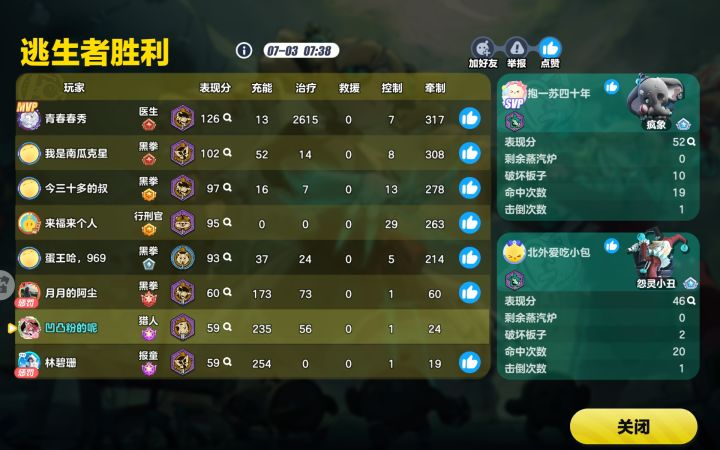 确实是哥没见过世面了截图