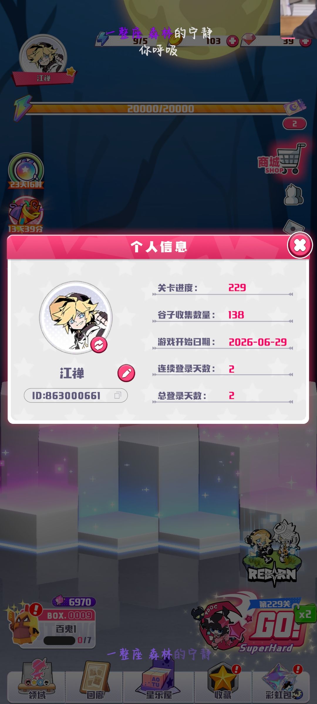加好友加好友 1