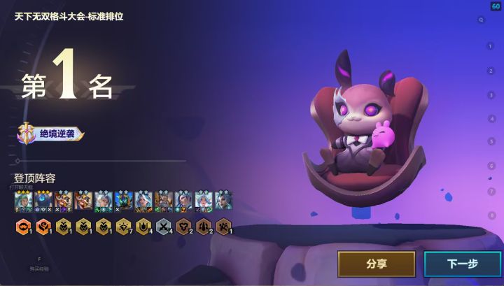 爽了截图