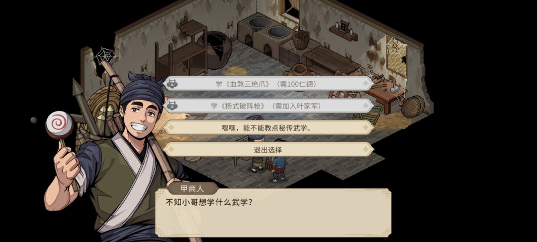 乐天MOD很有意思，
就目前已知的十字坡剧情就三种结局
第一是请喝酒，然后他们赶路没喝几口就没了
第二是请喝酒，但是进无名村得到某个宝物，之后剧情是主角喝醉酒了，被两个外来人骗光钱财
第三是要名声大于5，这点我还没触发....
甲商剧情也是两个结局
①送礼到生死，交谈，发现有个请教，有两个选项
第一要仁德100学MOD武功
第二要加入叶家军学MOD武功
②一样到生死，然后得到某个宝物之后（这个宝物截图
