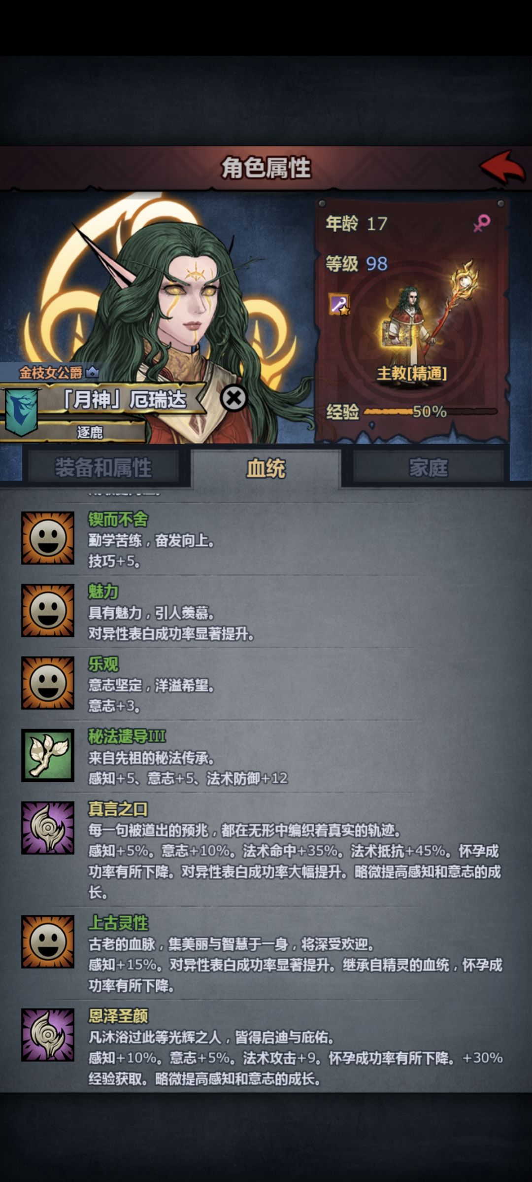 绿毛精灵神子可爱捏 1