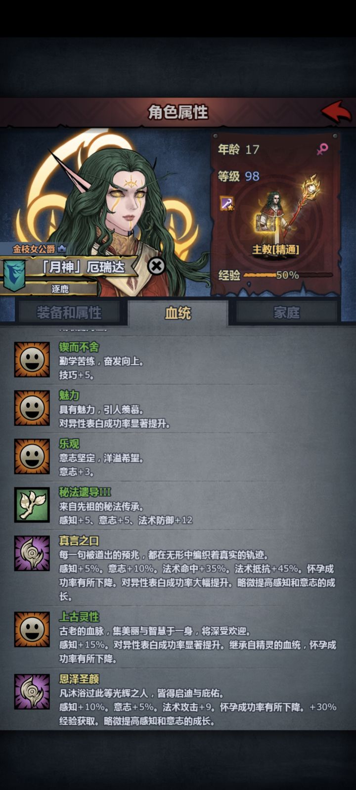 绿毛精灵神子可爱捏截图