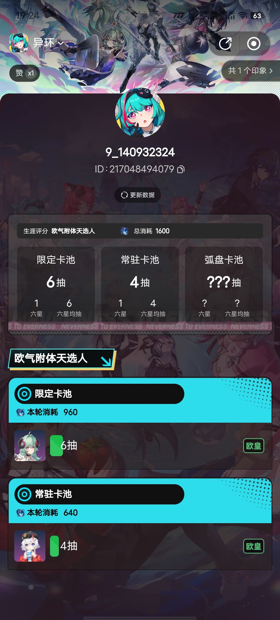 我能玩异环吗? 1