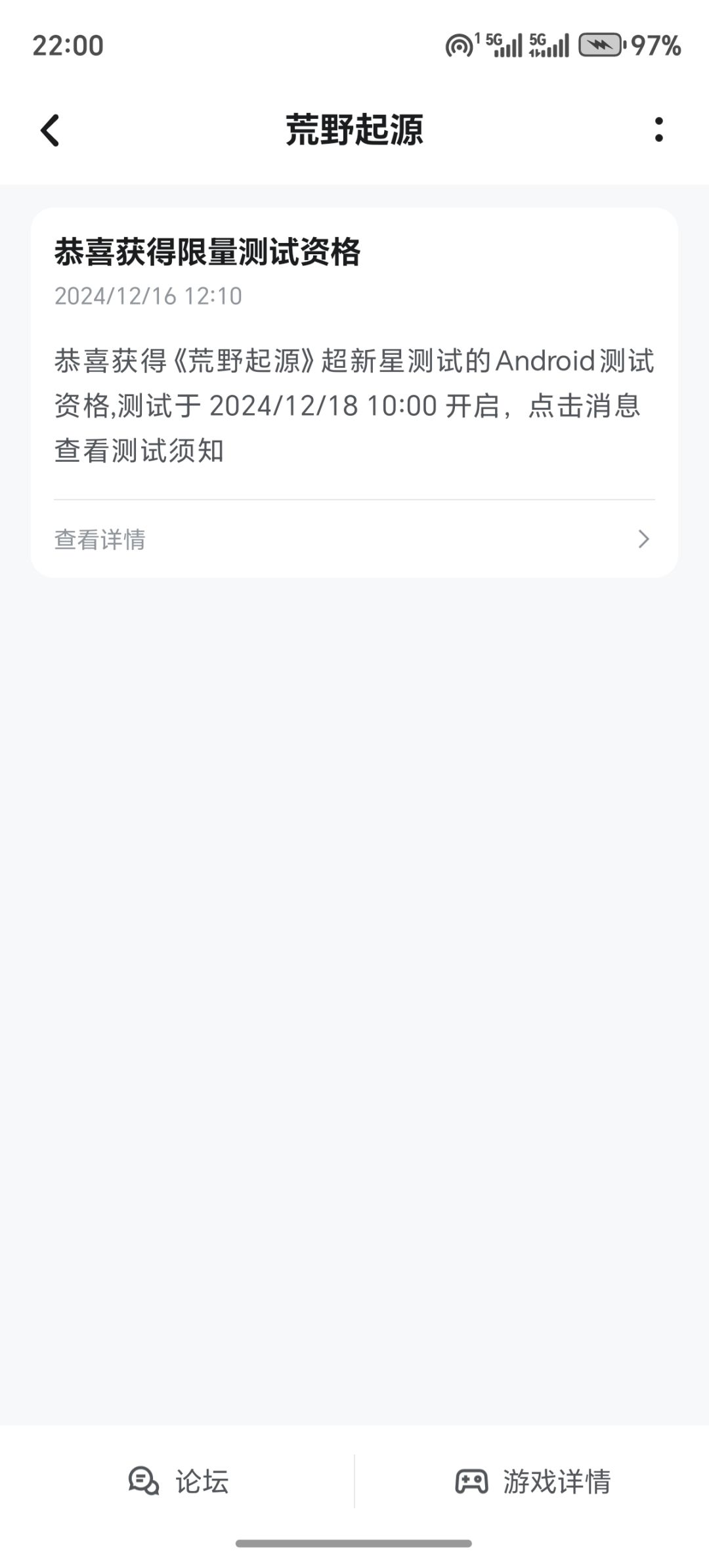 为什么站内有资格,官网查不到? 1