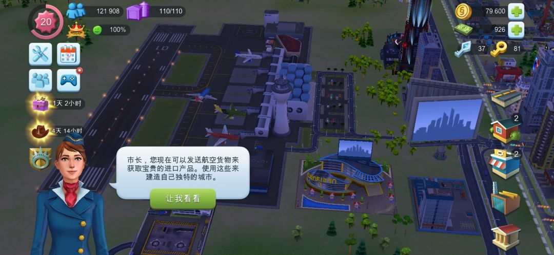 完工后的机场 3