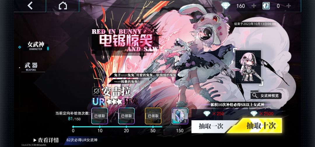 补偿一波然后私自改概率是吧 1