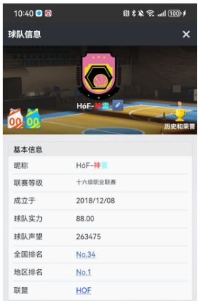 探讨下-球队运营