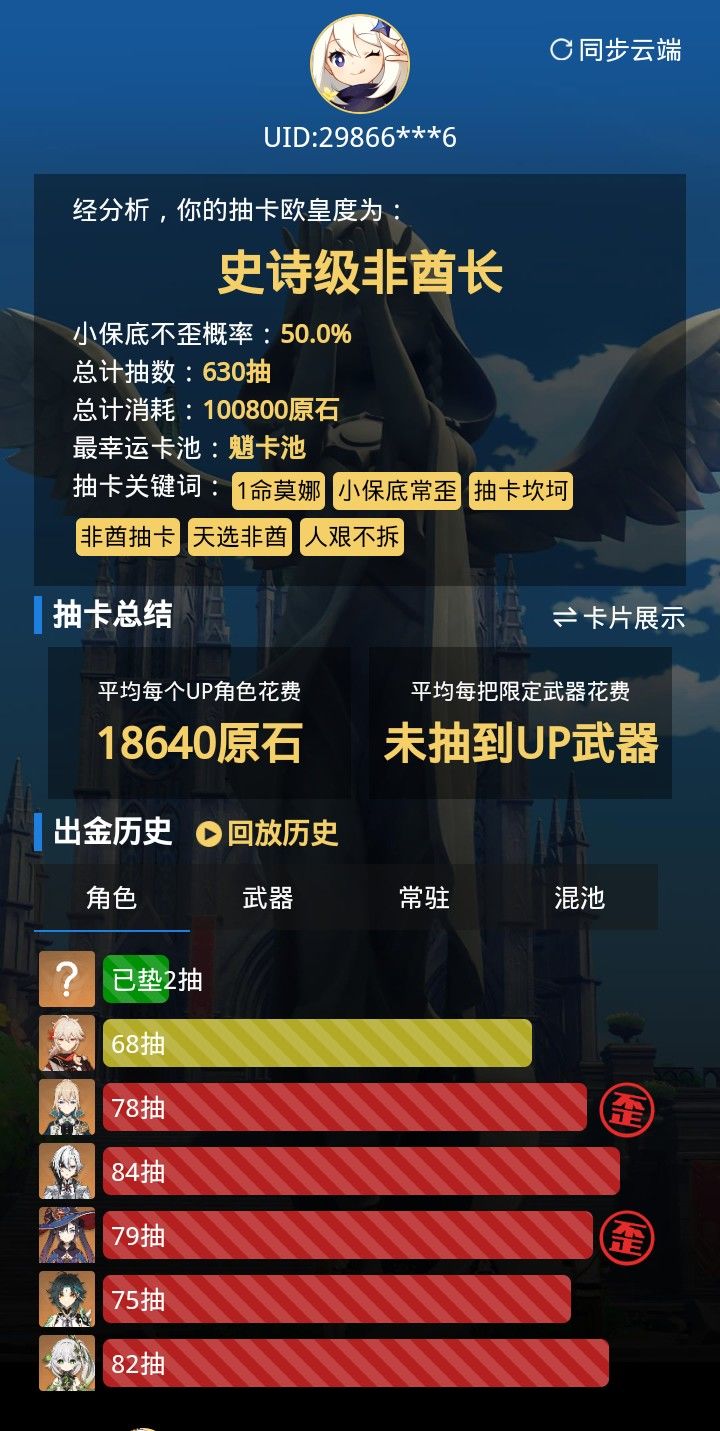 兄弟们，我这号是不是废了截图