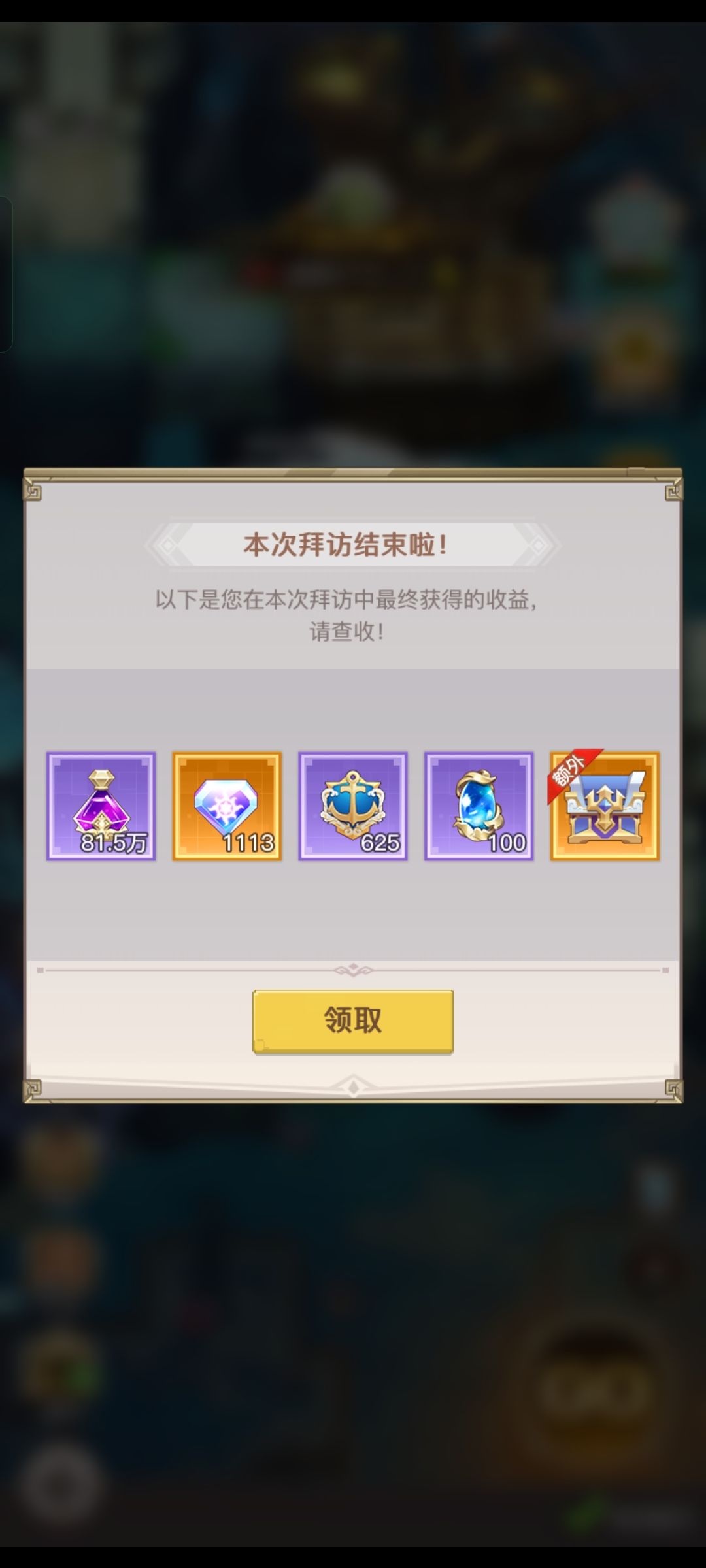 什么拜访,我是来发财的 1