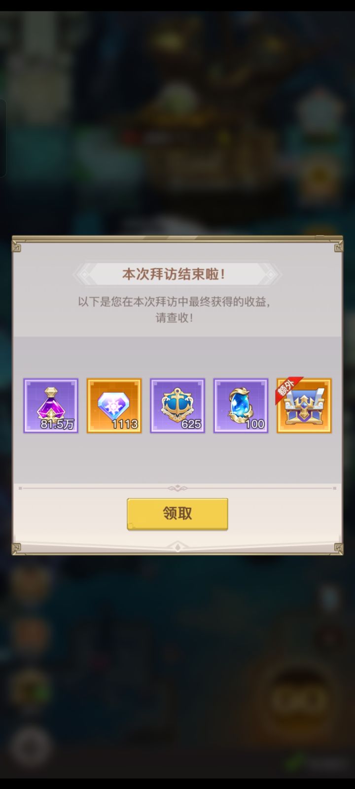 什么拜访，我是来发财的截图