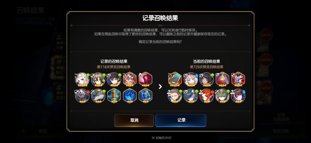 筛选差不多就行了,千万别上头 1