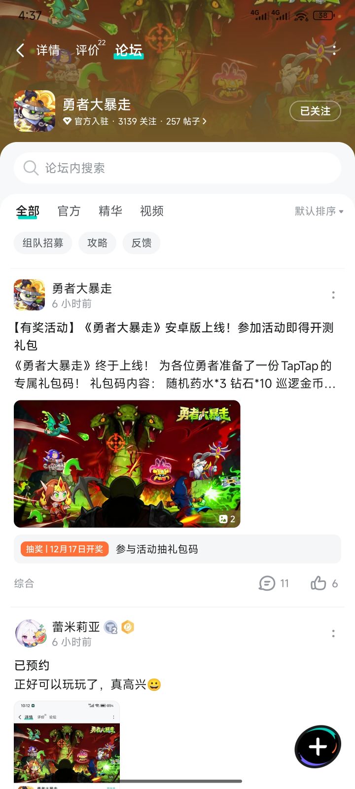 TapTap