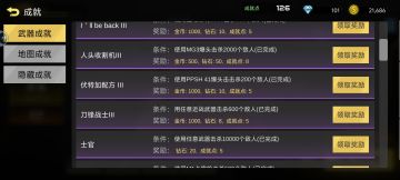 成就偷鸡小技巧