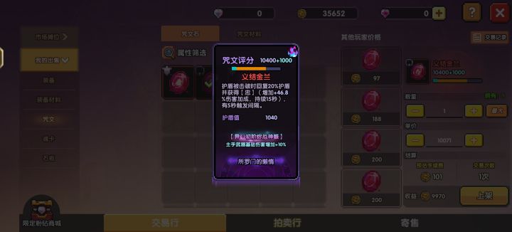 这个对战士有用吗截图
