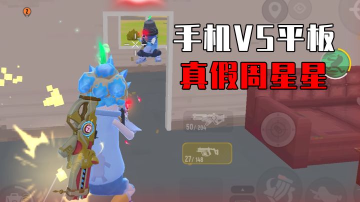 【传说擂台】手机vs平板,赛场惊现传说榜四“周星星”?!截图
