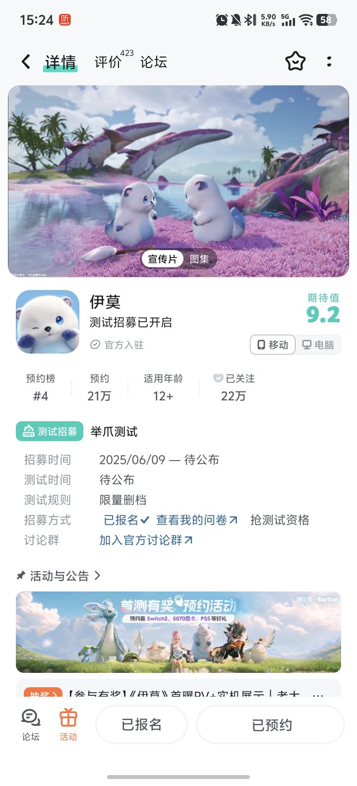 啥时候测试啊截图