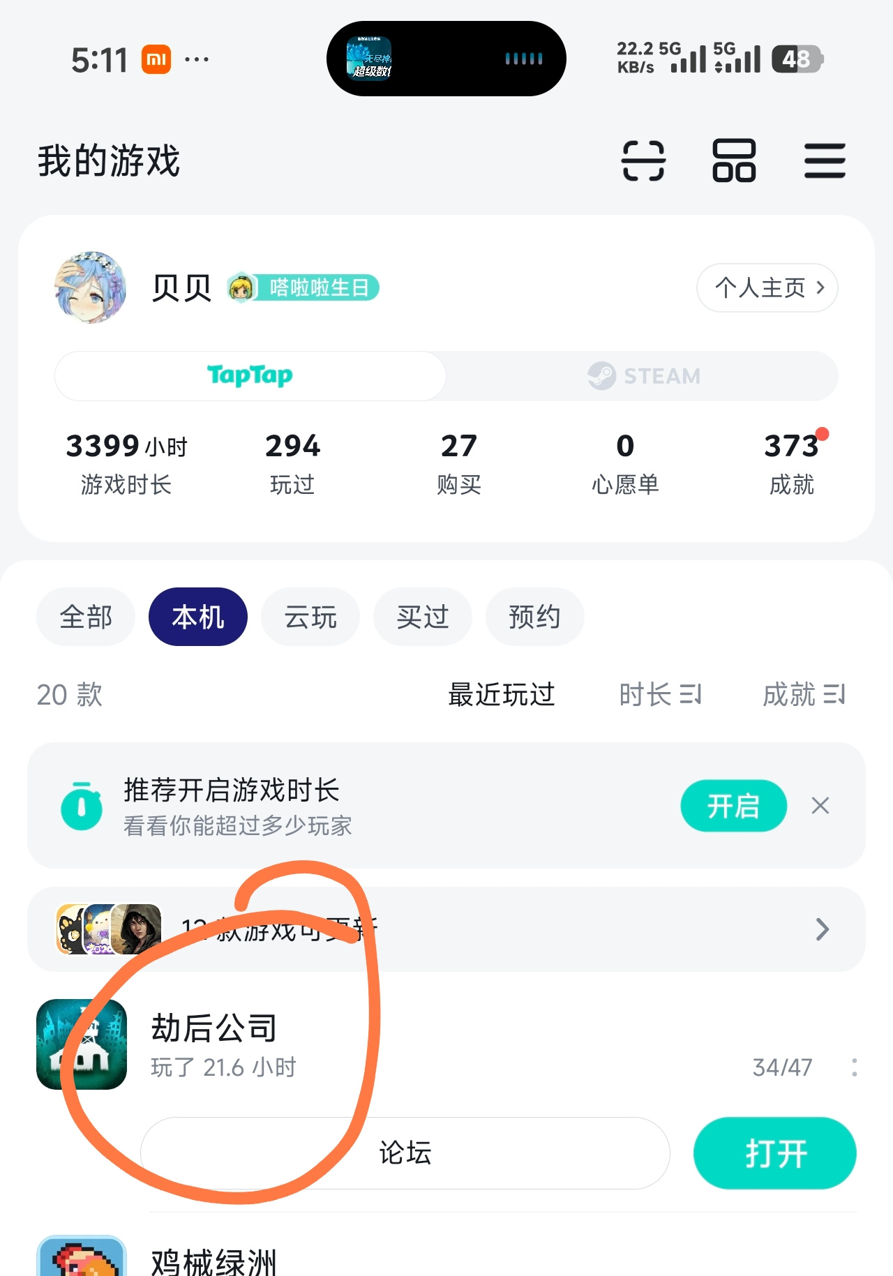 TapTap