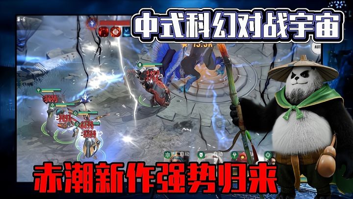 中式科幻大片结合手游宇宙大战，烧脑策略卡片游戏强势回归截图