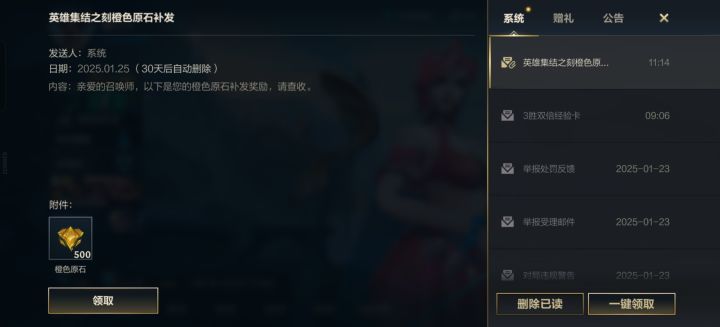 我爱英雄联盟😍截图