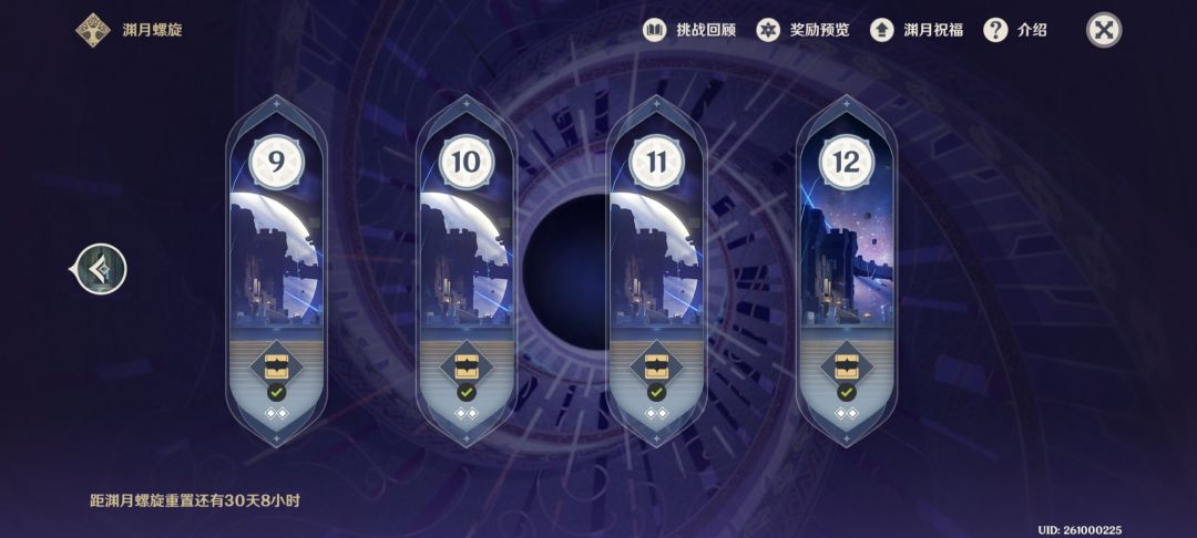 第一次满 2