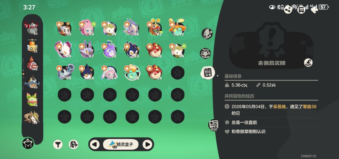 一天四异色 3