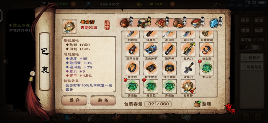 要不要留 1