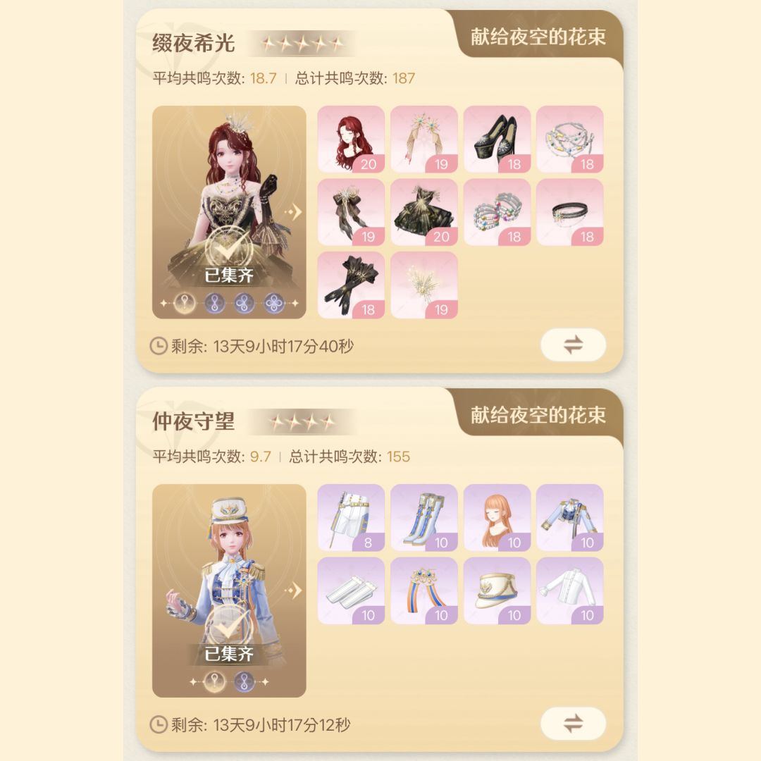 ♾️|烟花和狗王终于复刻啦(我好非.. 3