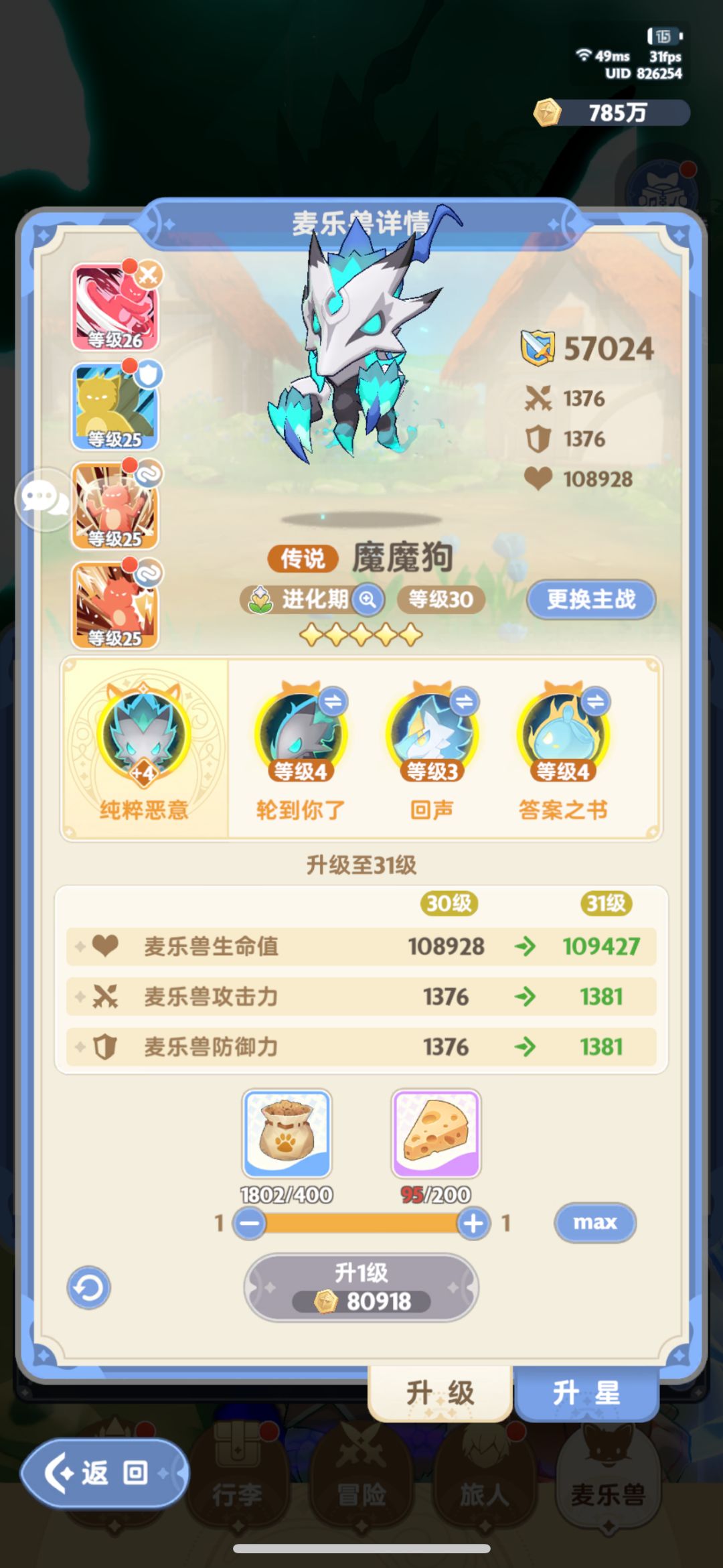 二转雷法长轴一锤流最新天赋搭配 2